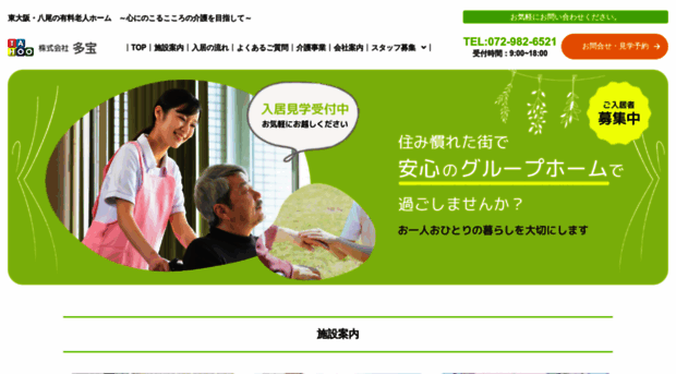 tahoo.jp