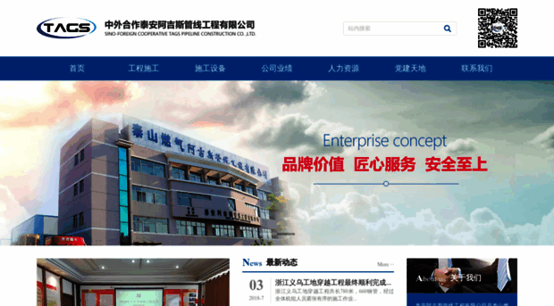 taianags.com.cn