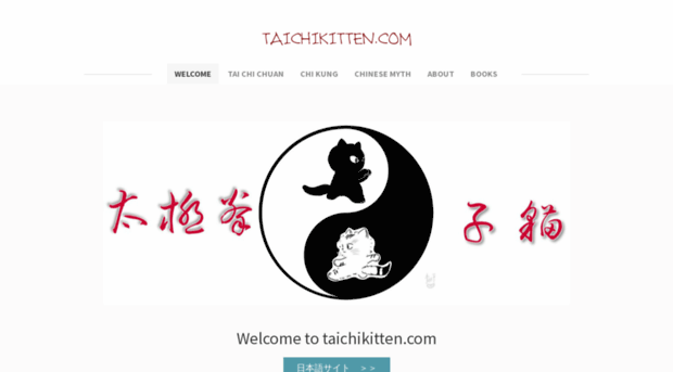taichikitten.com