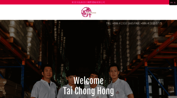 taichonghong.com