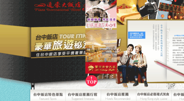 taichung-plaza.com.tw