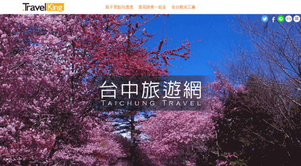 taichung.network.com.tw