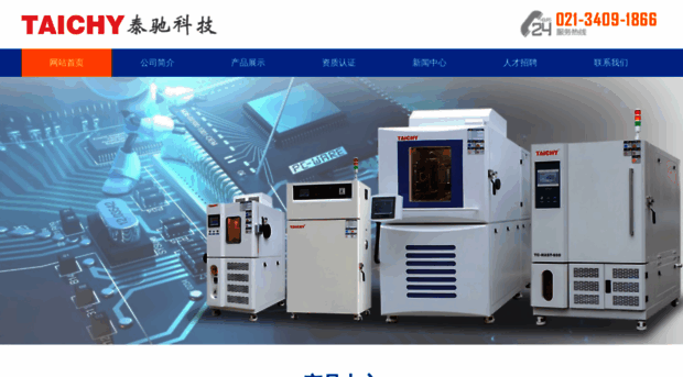 taichy.com