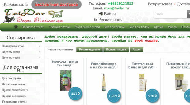 taidar.ru