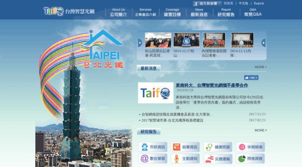 taifo.com.tw