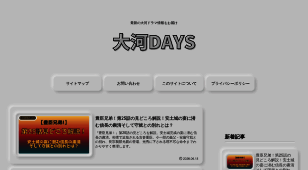 taigadays.com
