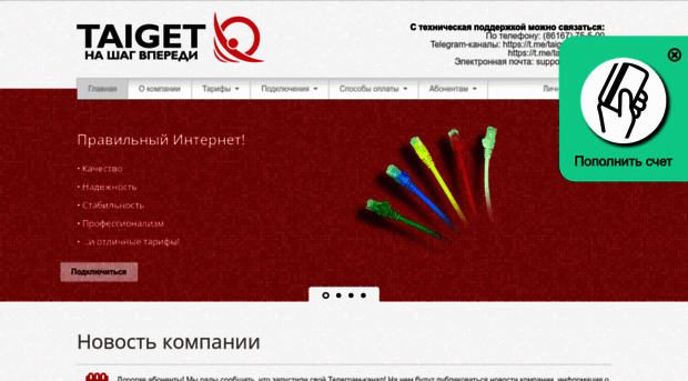 taiget.ru