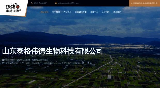 taigeweide.com