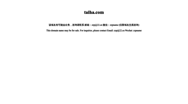 taiha.com