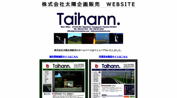 taihann.com