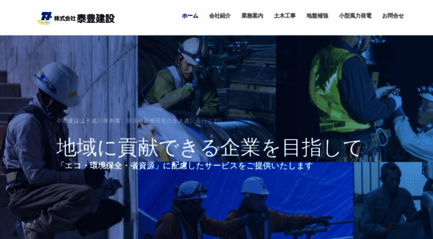 taiho-k.jp