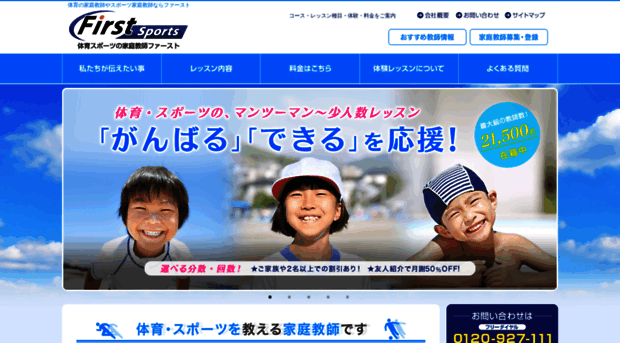 taiiku-sports.com