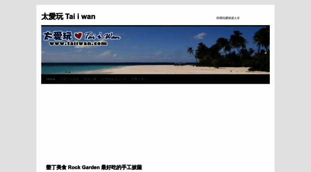 taiiwan.com.tw