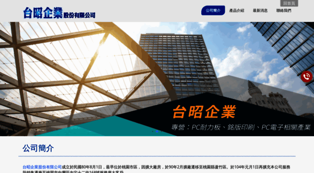 taijau.com.tw