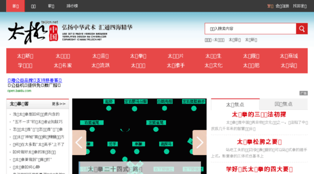 taijicn.net