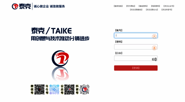 taikeapp.com