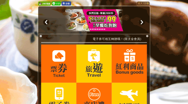 taikingtour.com.tw