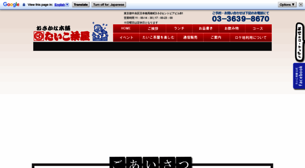 taikochaya.jp