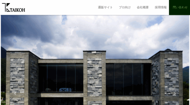 taikoh.biz