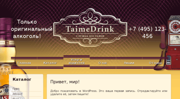 taimedrink.ru