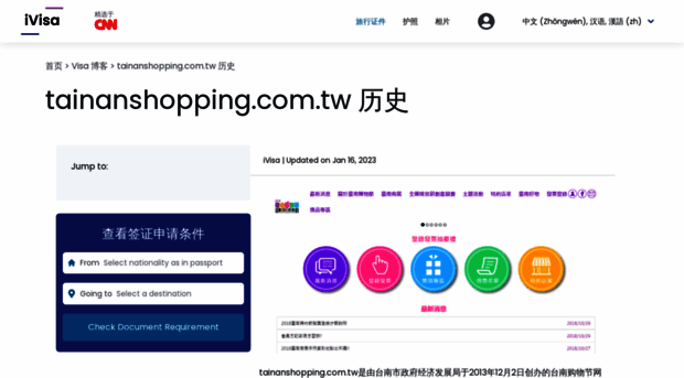 tainanshopping.com.tw