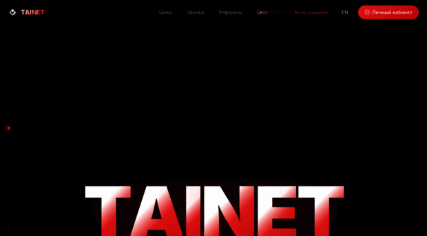 tainet.pro