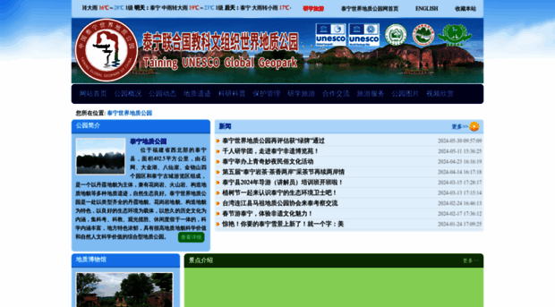 taininggeopark.com
