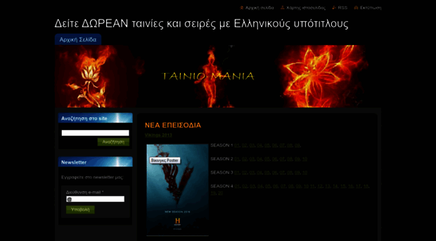 tainio-mania.webnode.gr