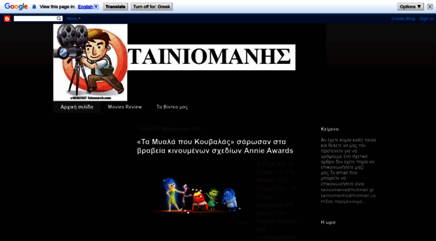 tainiomanhs.blogspot.com