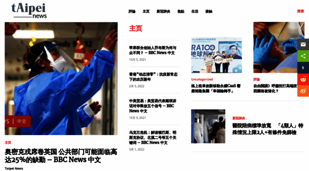 taipei-news.com