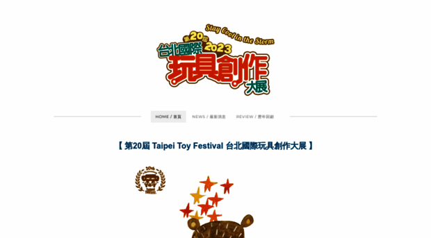 taipei-toyfestivalcom.weebly.com