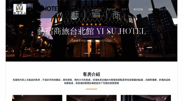 taipei.yisuhotel.com