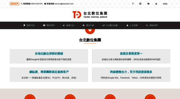 taipeiads.com