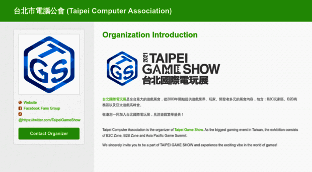 taipeigameshow.kktix.cc