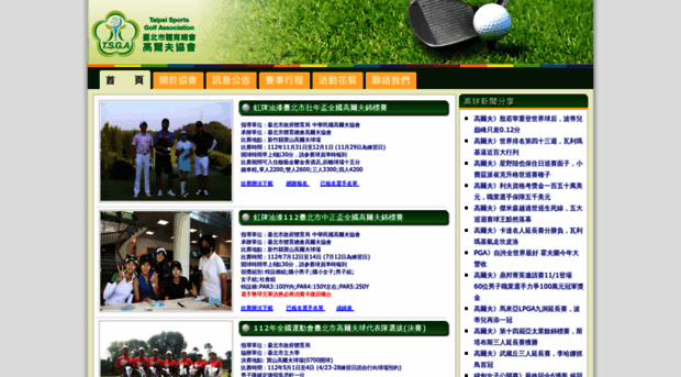 taipeigolf.org.tw