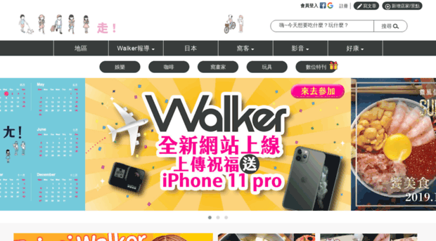 taipeiwalker.com.tw