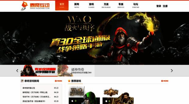 taiqigame.com