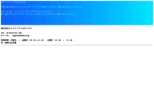 tairiku.co.jp