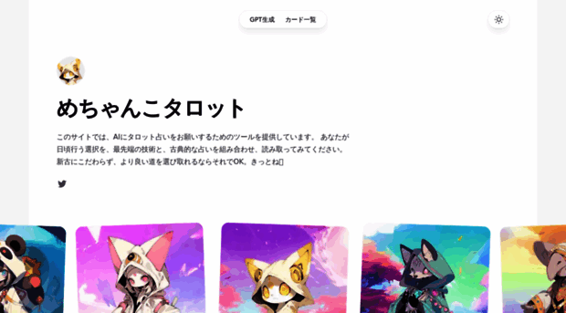 tairot.com