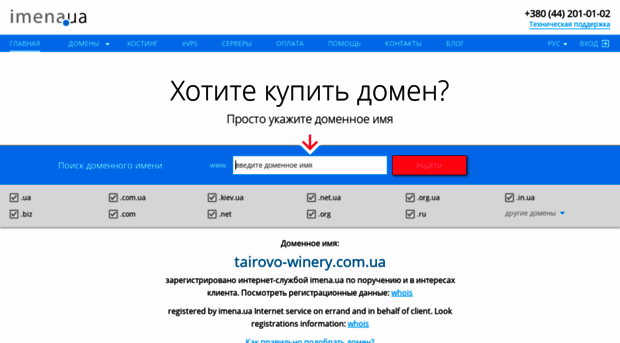 tairovo-winery.com.ua