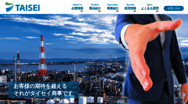 taiseis.co.jp
