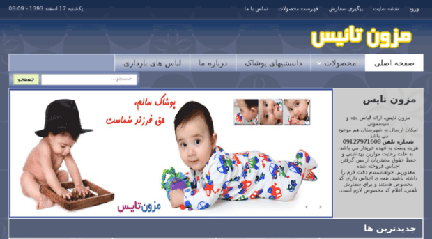 taishabibi.com