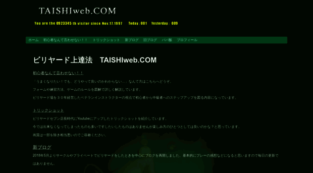 taishiweb.com