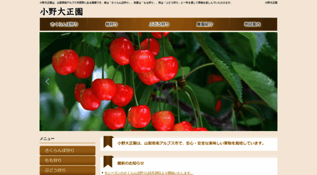 taishoen.com