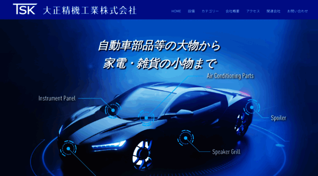 taishyo.co.jp