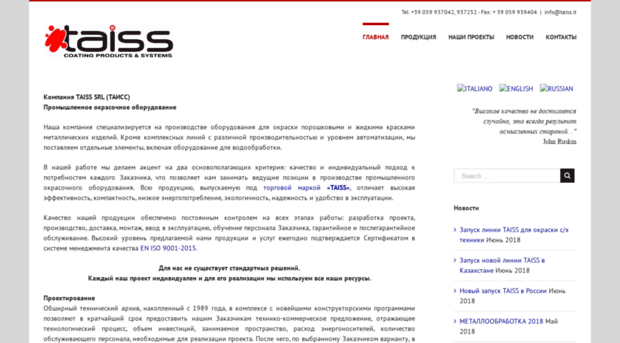 taiss.ru