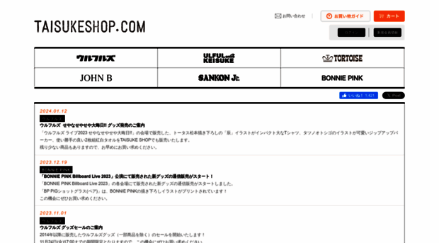 taisukeshop.com