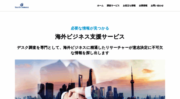 taitonmai.co.jp