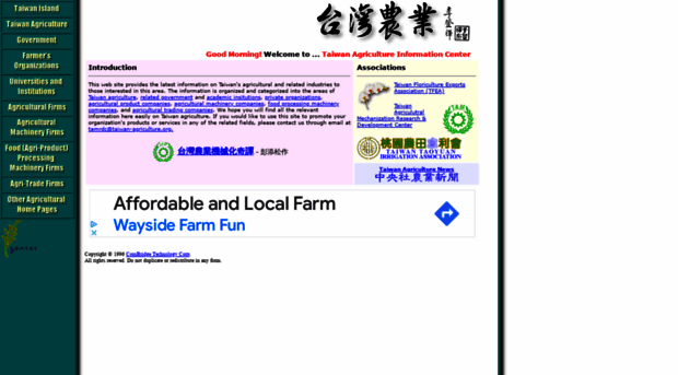 taiwan-agriculture.org