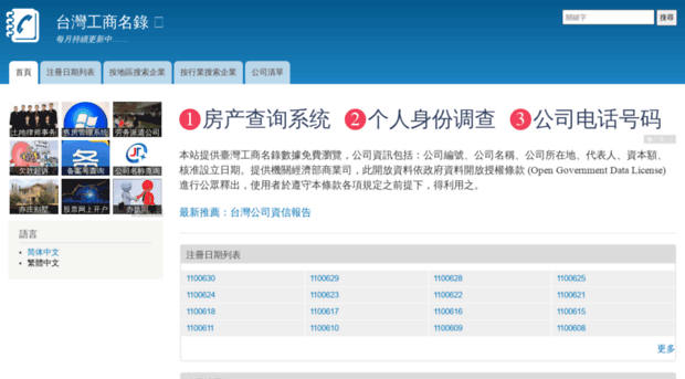 taiwan.mingluji.com
